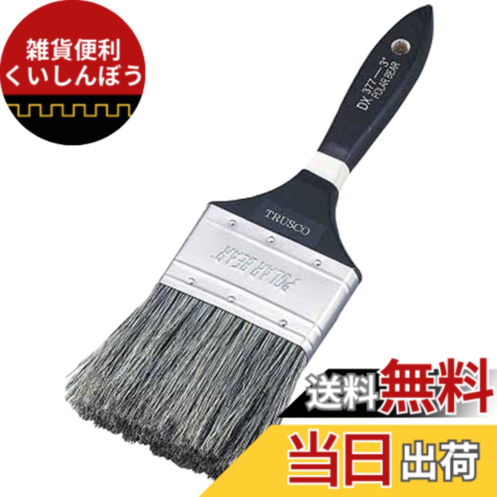 【送料無料】TRUSCO(トラスコ) ダスター刷毛3773インチ TPB-377-3 x 10本 【ケース販売】 サイズ：3インチ 75mm｜雑貨便利くいしんぼう