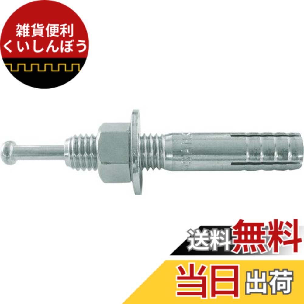 【送料無料】TRUSCO(トラスコ) オールアンカーCタイプ C-□□□□BT サイズ：M12x60｜雑貨便利くいしんぼう