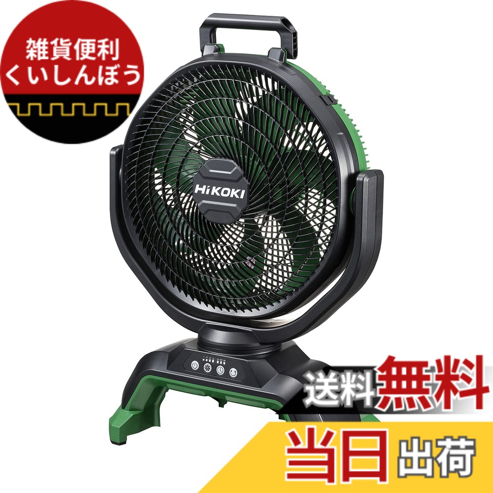 【送料無料】HiKOKI(ハイコーキ)_ファン_付属品 色:ブラック|雑貨便利くいしんぼう