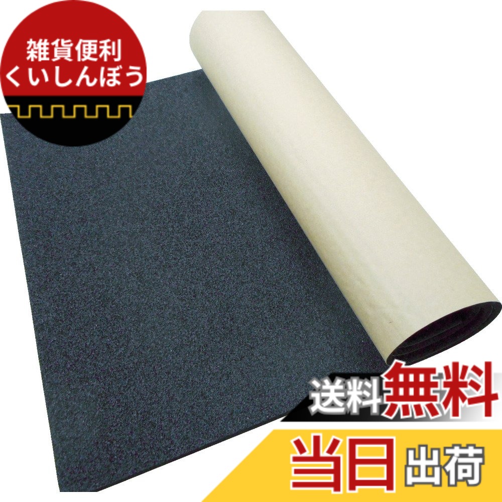 【貨物輸送無料】TRUSCO(トラスコ) 気密雨合羽パッキンシート 10mmx500mmx1m TWST-10500 x 20巻 【入れもの売りわたす】 黒いこと 色：黒いこと、大きさ：10x500粍