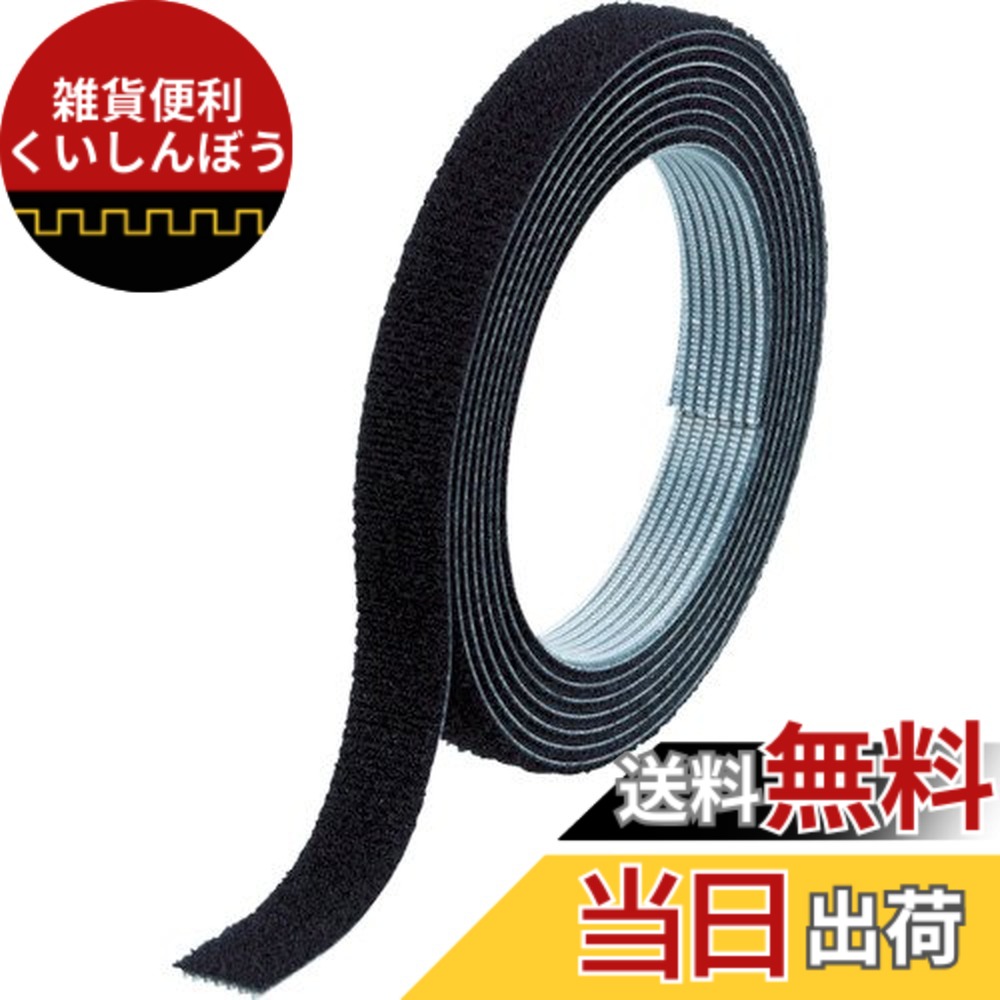 【送料無料】トラスコ中山(TRUSCO)マジックバンド結束テープ 色：黒、サイズ：幅:20mm, 長さ:10m, 厚み:2mm｜雑貨便利くいしんぼう