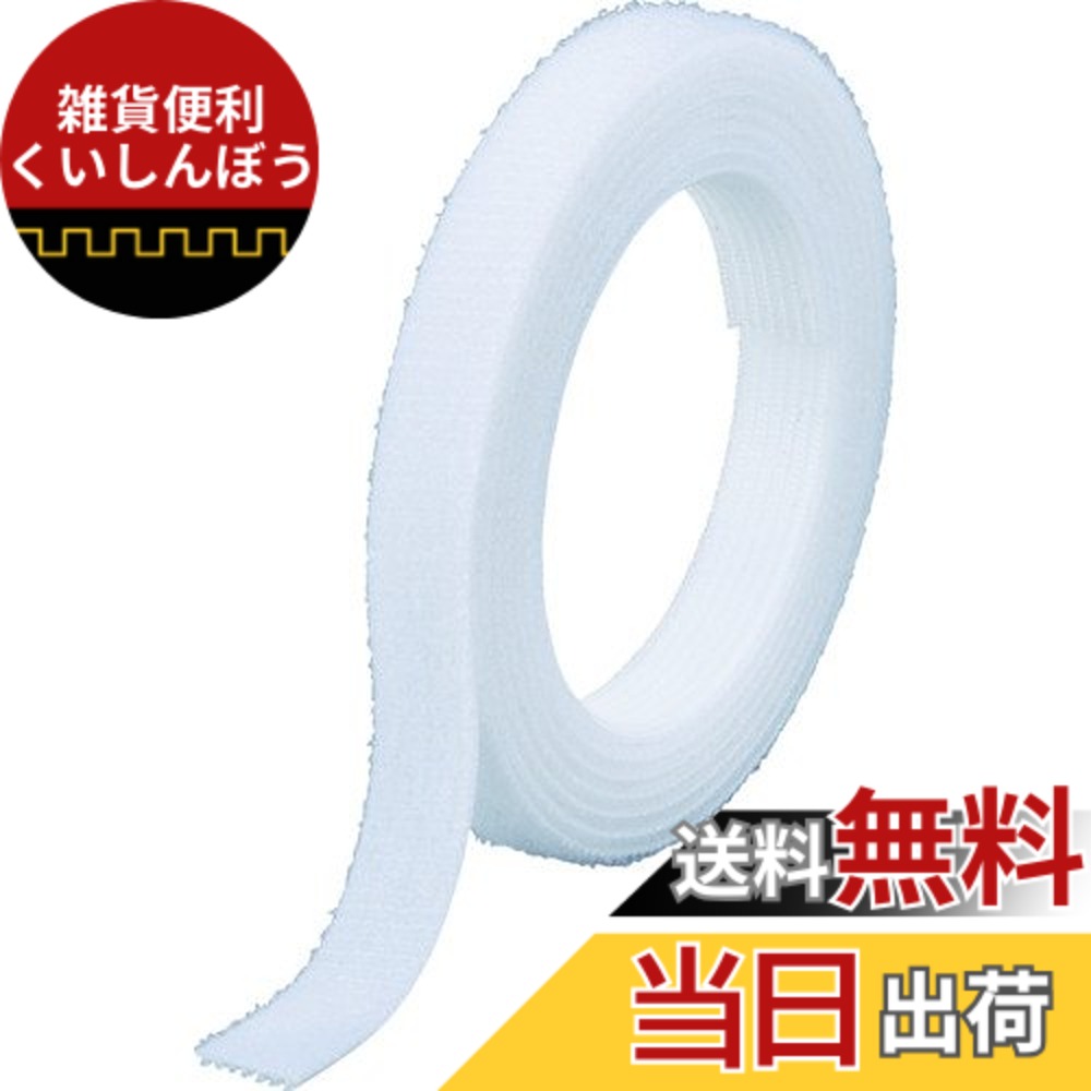 【送料無料】トラスコ中山(TRUSCO)マジックバンド結束テープ 色：白、サイズ：幅:40mm, 長さ:1.5m, 厚み:2mm｜雑貨便利くいしんぼう