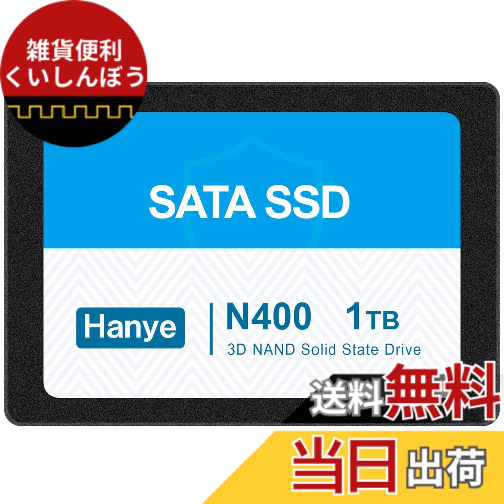 【送料無料】Hanye SSD 3D NAND TLC採用 内蔵2.5インチ SATAIII 6Gb/s 520MB/s アルミ製筐体 正規代理店品 国内3年 サイズ：1TB(1000GB)｜雑貨便利くいしんぼう