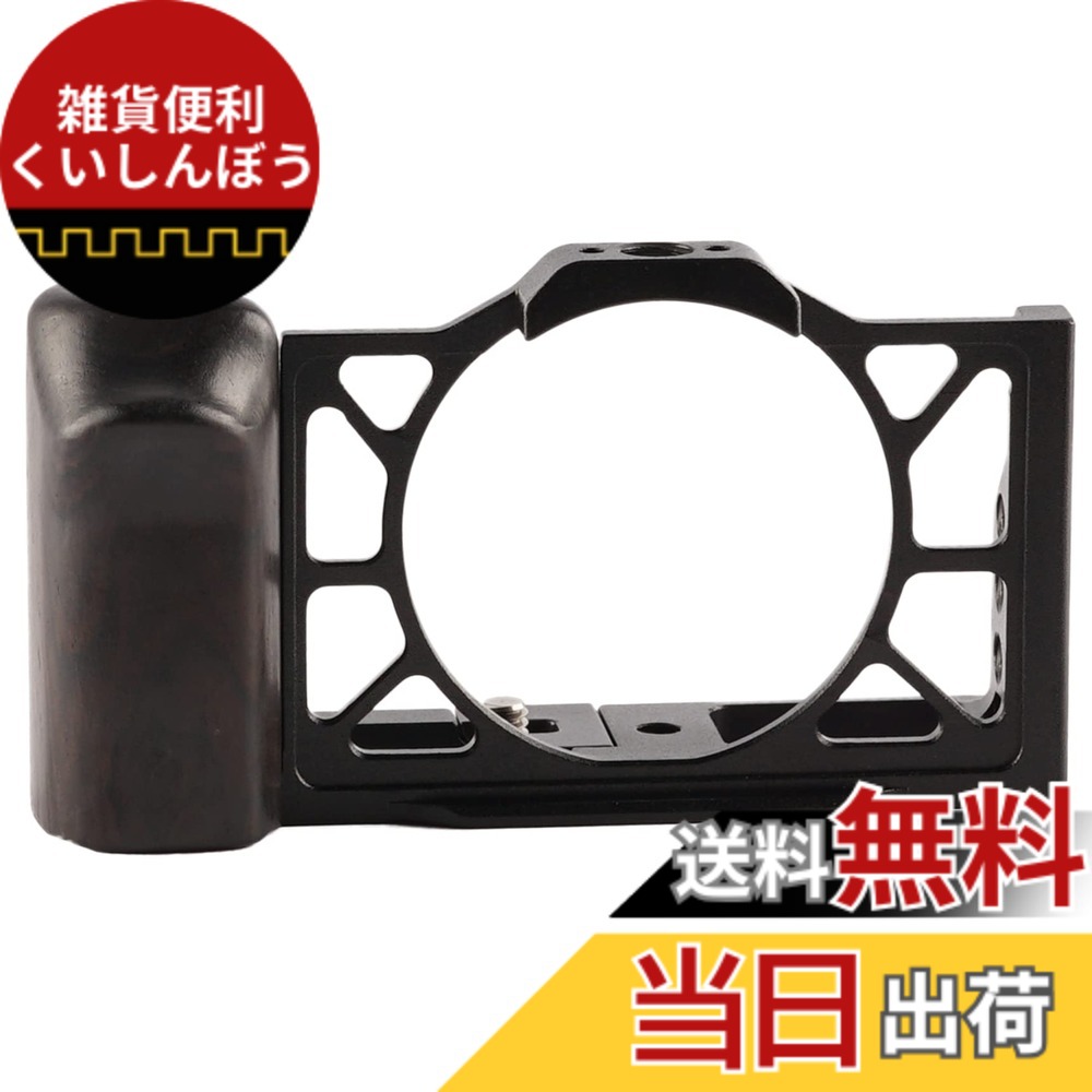【送料無料】WEPOTO Sony RX100M7/RX100M6/RX100VI/RX100VII カメラ用カメラグリップフラッシュパネル 色：O-RX100M7-B｜雑貨便利くいしんぼう