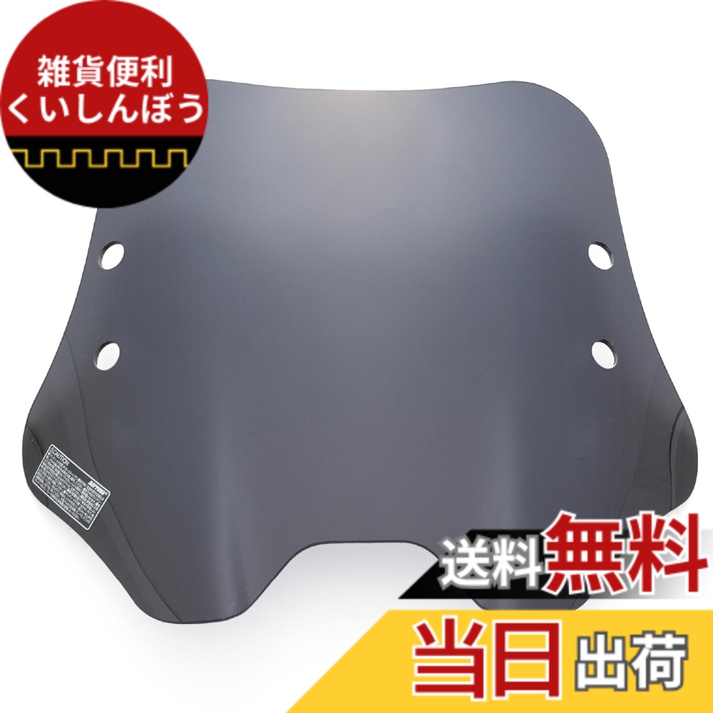 【送料無料】デイトナ バイク用 スクリーン クロスカブ110専用 ウインドシールド RS/SSシリーズ 色：SSシリーズ ショート スモーク、サイズ：SS(スモーク)｜雑貨便利くいしんぼう