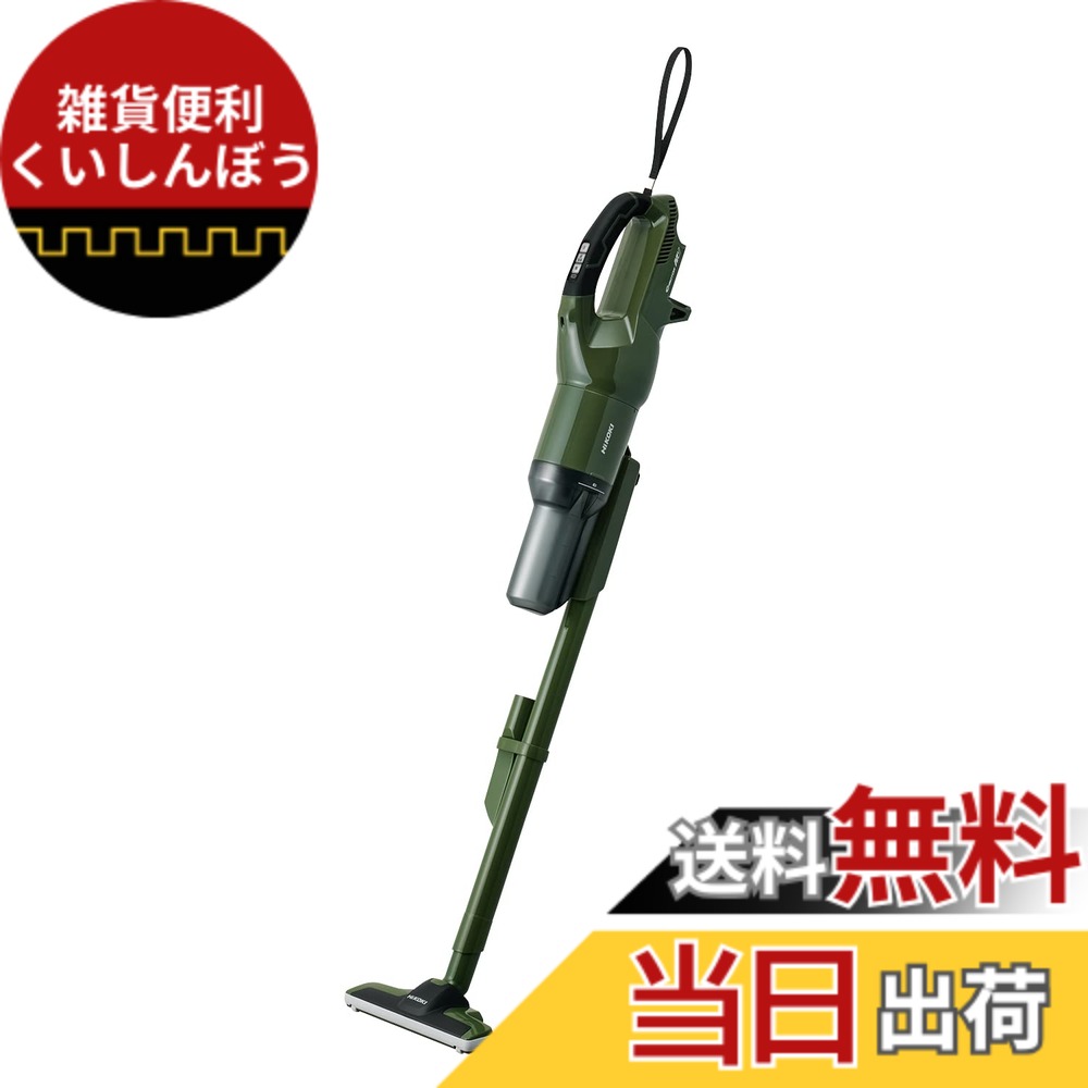 【送料無料】HiKOKI(ハイコーキ)_R36DB 色:フォレストグリーン、サイズ:1,022x112x180mm|雑貨便利くいしんぼう