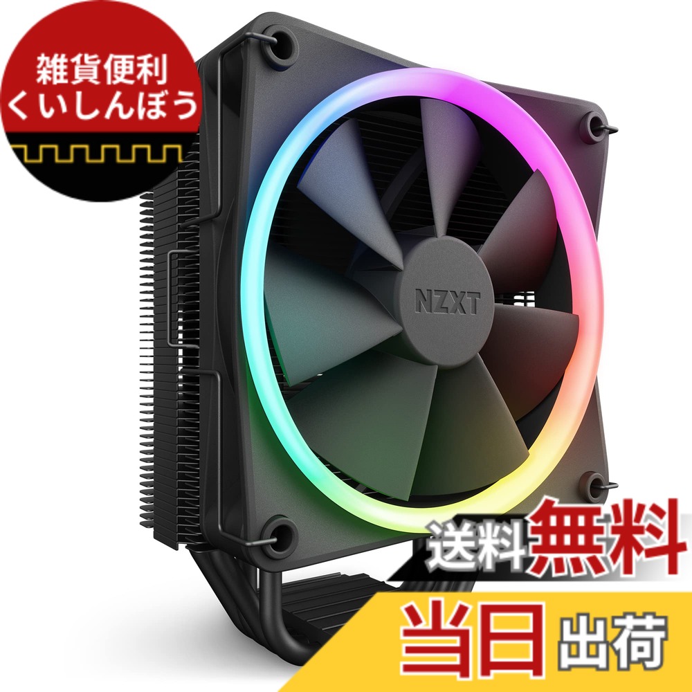 【送料無料】NZXT CPUクーラー 空冷 T120 色:ブラック|雑貨便利くいしんぼう
