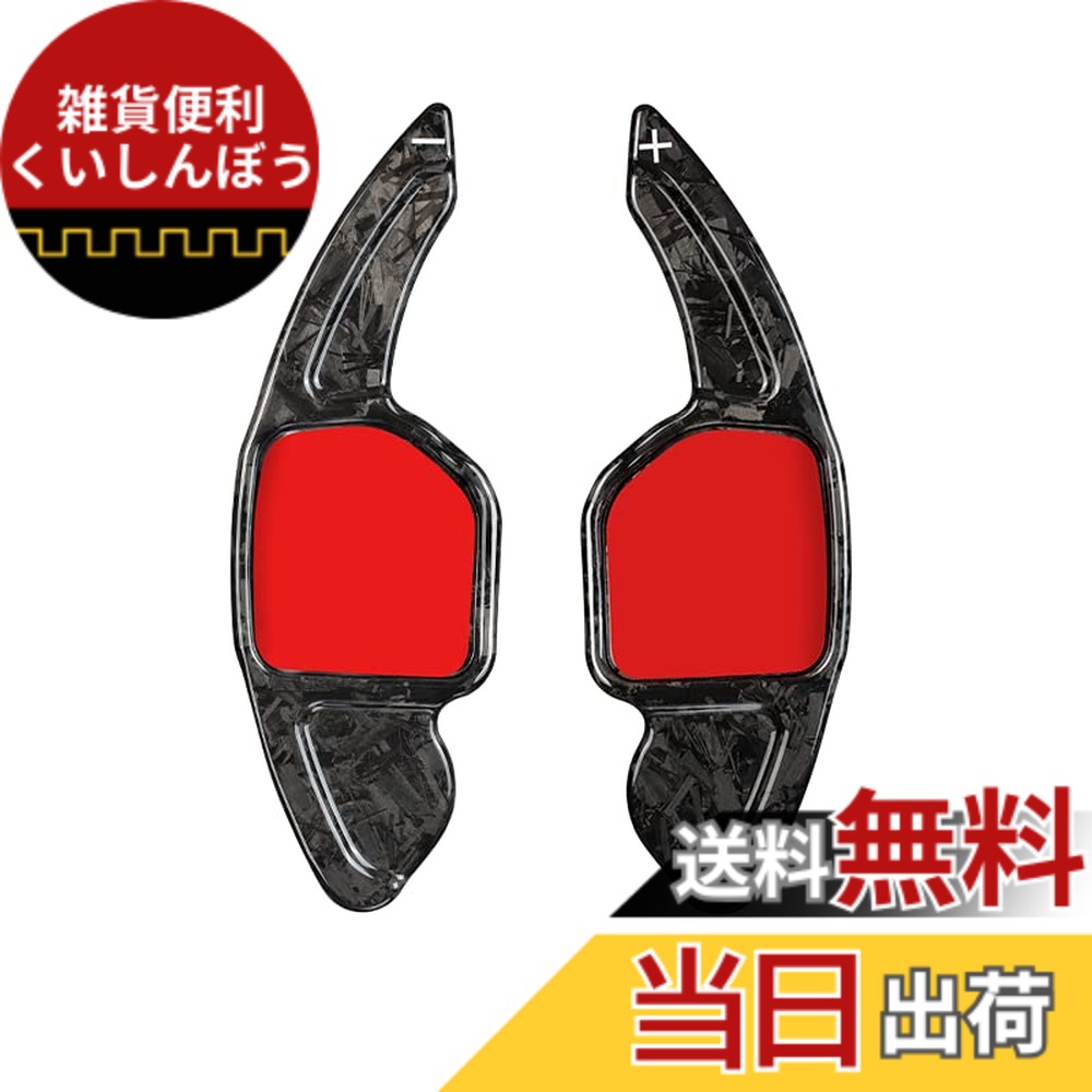 【送料無料】トヨタ パドルシフトカバー シフト パドル エクステンション リアルカーボン製 パドルシフトカバー パドルシフトエクステンション レガシィ レイツ Reiz RAV4 カムリ カロー 色:コンポジッドカーボン、サイズ:For アウディ A|雑貨便利くいしんぼう