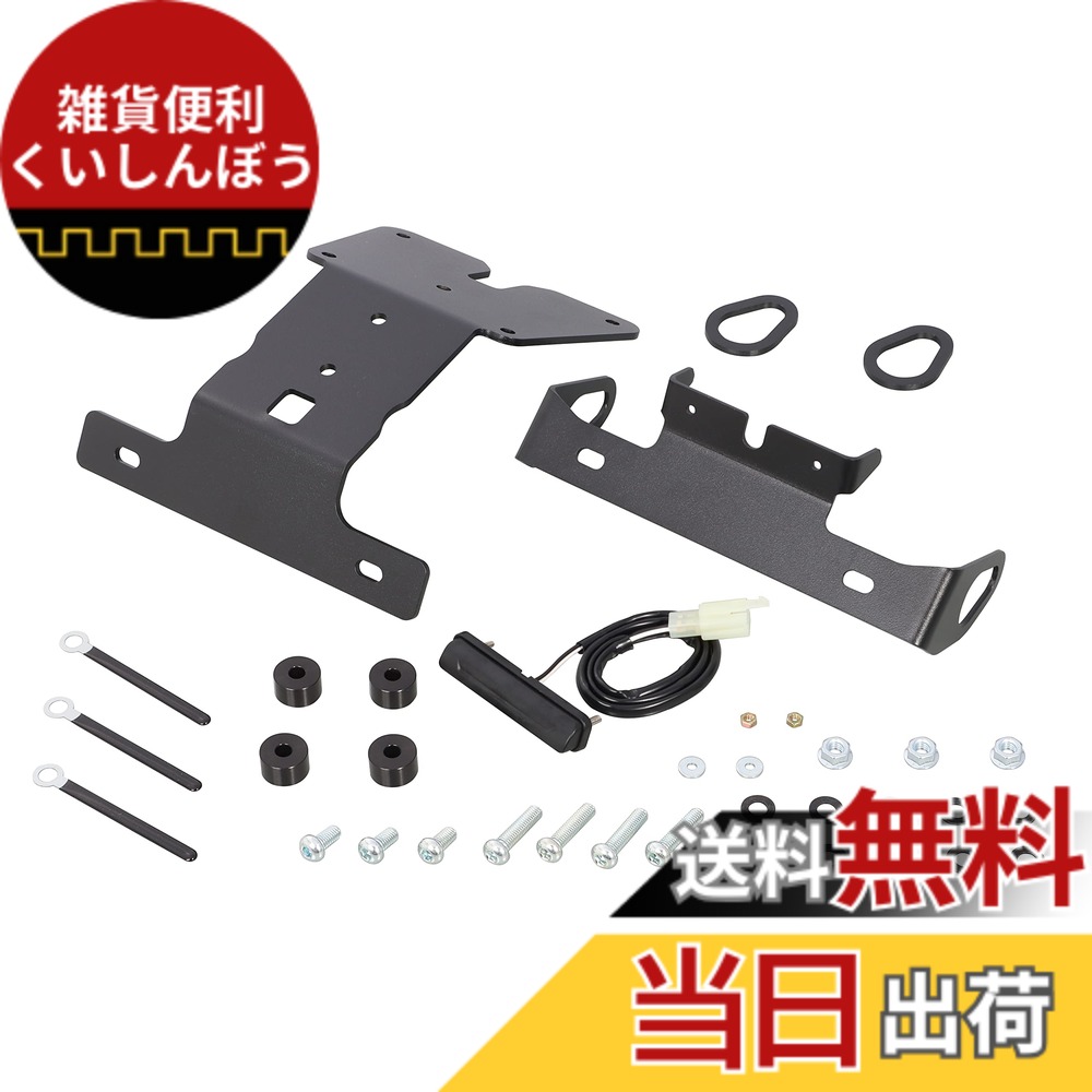 【送料無料】キタコ (KITACO) フェンダーレスキット タイプ2 2021年度新基準適合 YZF-R25/A、MT-25、YZF-R3A、MT-03|雑貨便利くいしんぼう