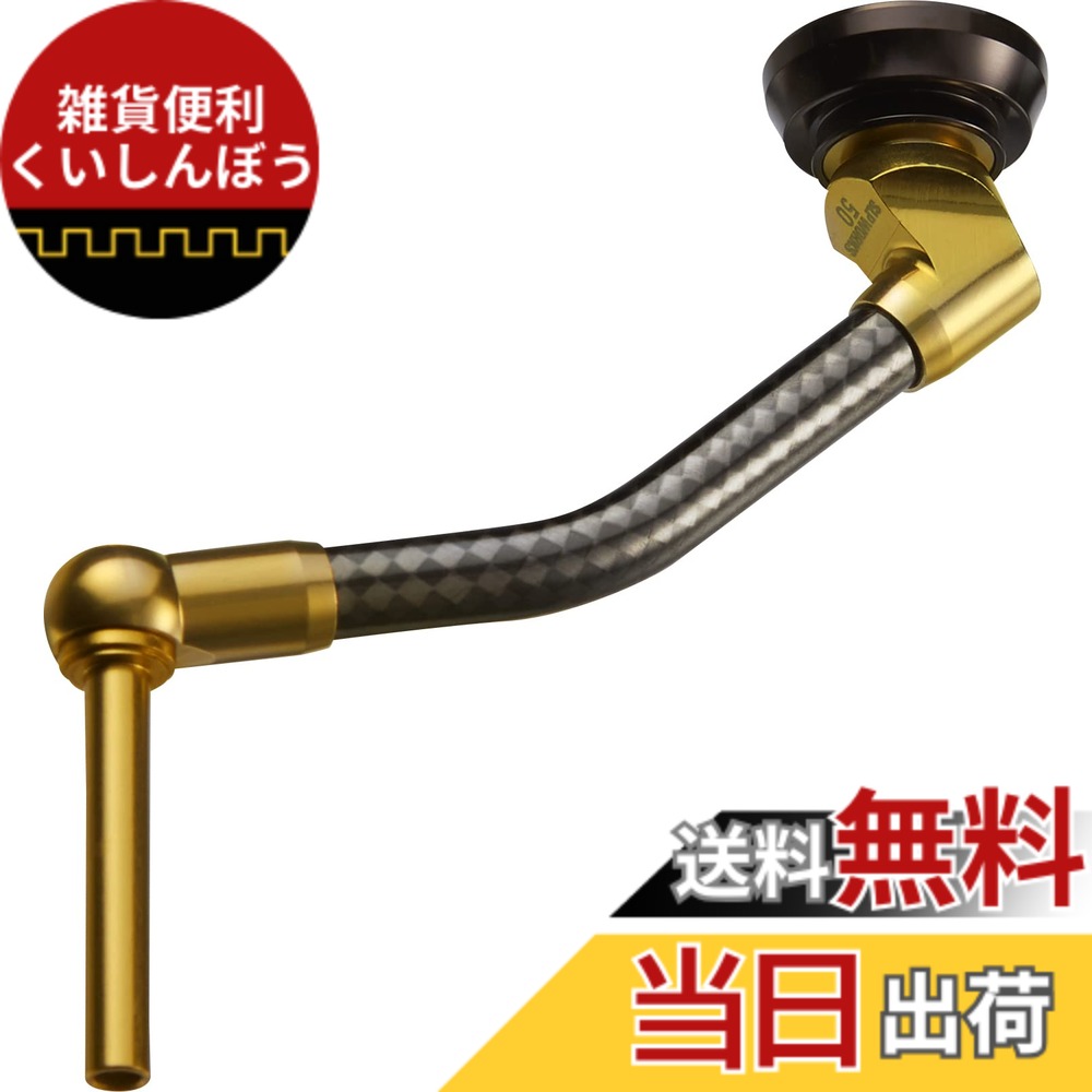 【送料無料】ダイワslpワークス(Daiwa Slp Works) カーボンライトハンドル ゴールド 40mm / 45mm / 50mm｜雑貨便利くいしんぼう
