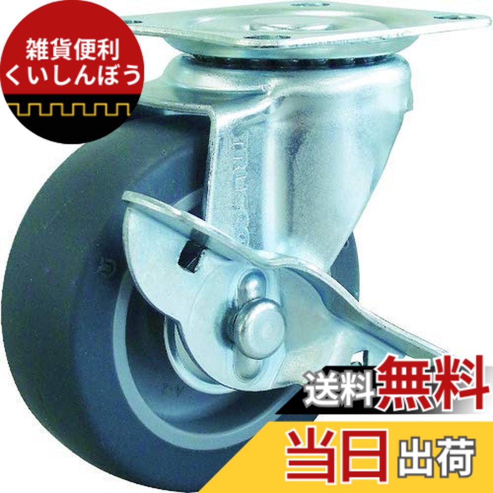 【送料無料】TRUSCO(トラスコ) TYSシリーズ 自在 サイズ：50mm(20個)｜雑貨便利くいしんぼう