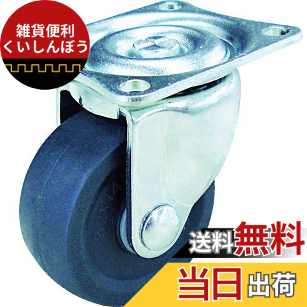 【送料無料】TRUSCO(トラスコ) TYGシリーズ 自在 ウレタン車 色:イエロー、サイズ:38mm|雑貨便利くいしんぼう