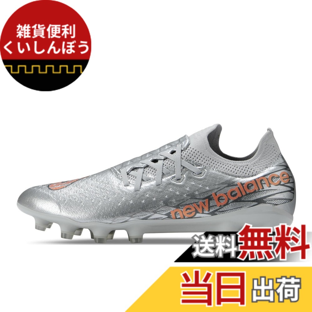 【送料無料】new balance(ニューバランス) メンズ Furon v7 Pro HG(SF1H) フューロンサッカースパイク 色：GG7(SILVER)、サイズ：24.0 cm D｜雑貨便利くいしんぼう