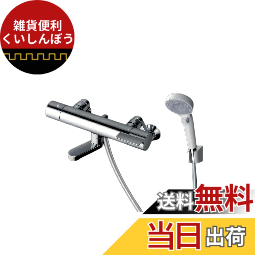 【送料無料】TOTO 浴室用 壁付サーモスタット混合栓 70mmコンフォートウェーブシャワー90φ 色：シルバー｜雑貨便利くいしんぼう