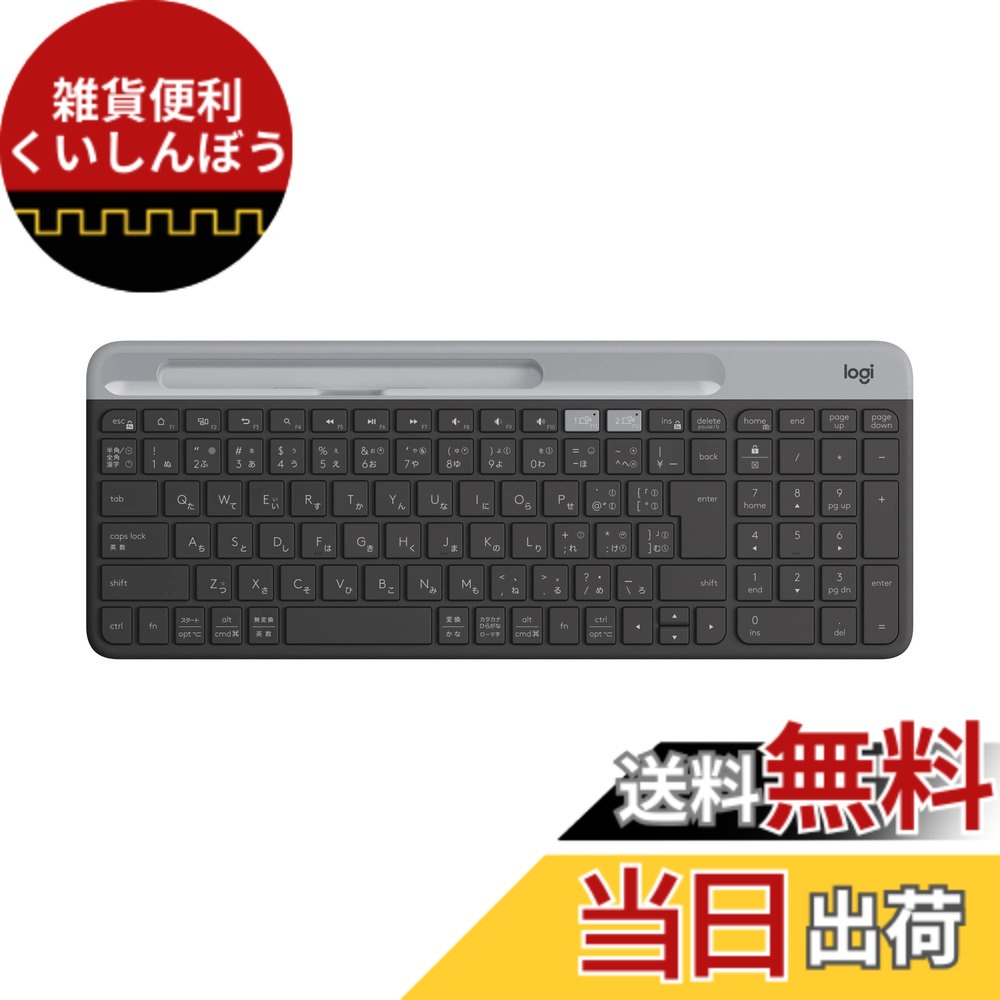 【送料無料】ロジクール 静音 Bluetooth ワイヤレスキーボード K580 色：グラファイト、サイズ：1個 (x 1)｜雑貨便利くいしんぼう