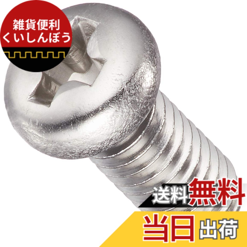 【送料無料】TRUSCO(トラスコ) ナベ頭小ネジ 全ネジ サイズ:M2.6x6|雑貨便利くいしんぼう