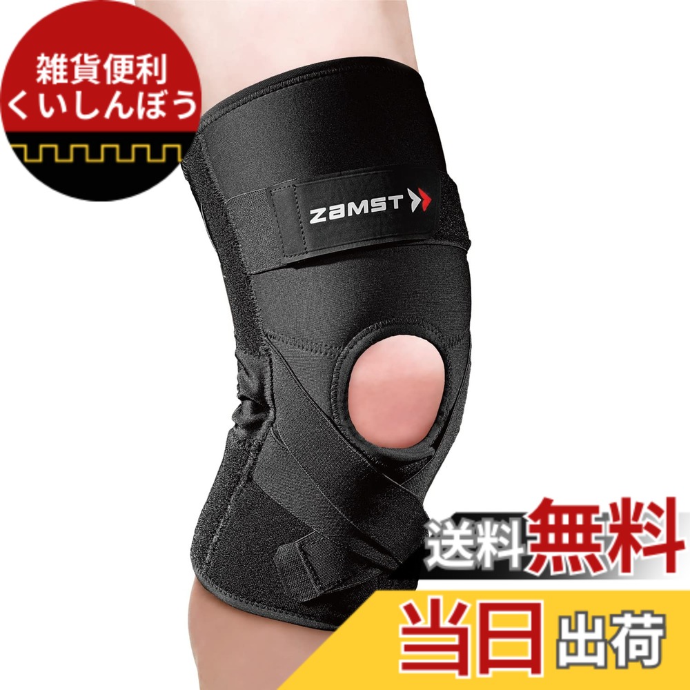 【送料無料】【バレーボール西田有志選手 愛用ブランド】ザムスト(ZAMST) ひざ 膝 サポーター ZKシリーズ 左右兼用 バスケ バレー サッカー テニス スポーツ全般 日常生活 色:ブラック、サイズ:L|雑貨便利くいしんぼう