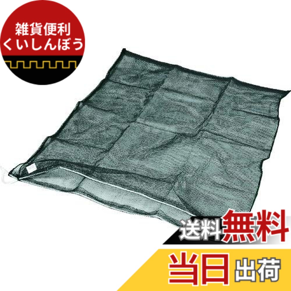 【送料無料】TRUSCO(トラスコ) メッシュ袋 1枚入 目合4mm MH-□ 色:黒、サイズ:大 100X100cm 50 枚|雑貨便利くいしんぼう