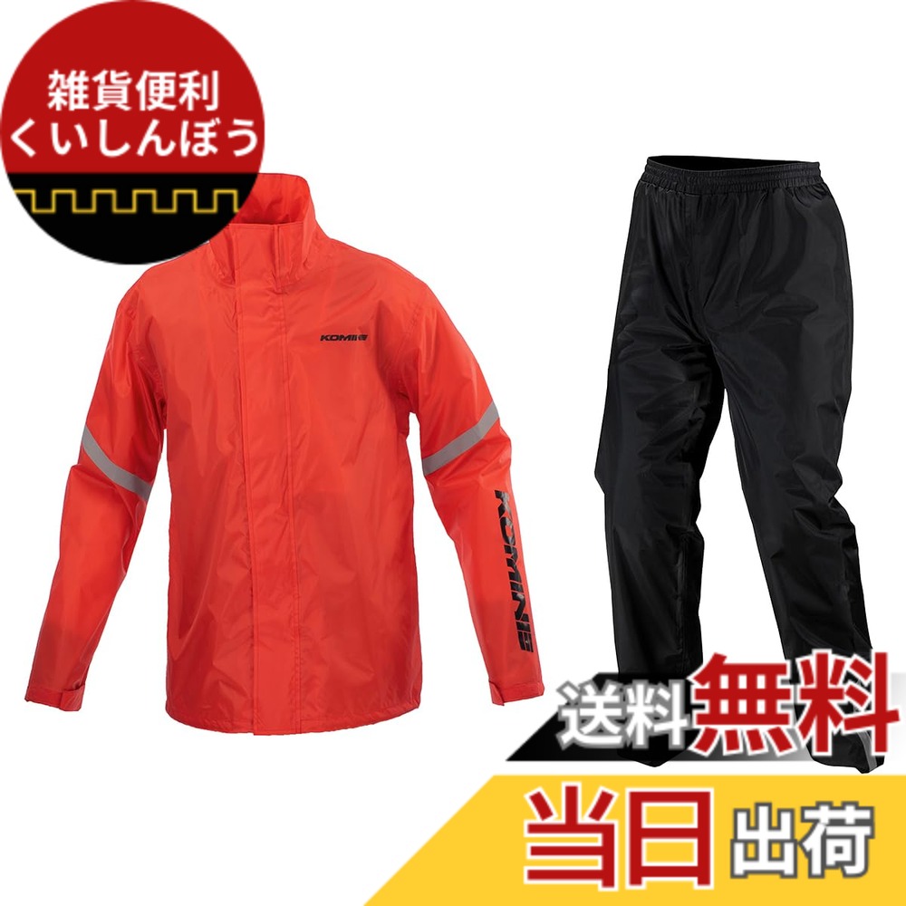【送料無料】コミネ(KOMINE) バイク用 STDレインウェア RK-543 RK-5433 雨具 カッパ 色:KOMINE Red、サイズ:3XL|雑貨便利くいしんぼう