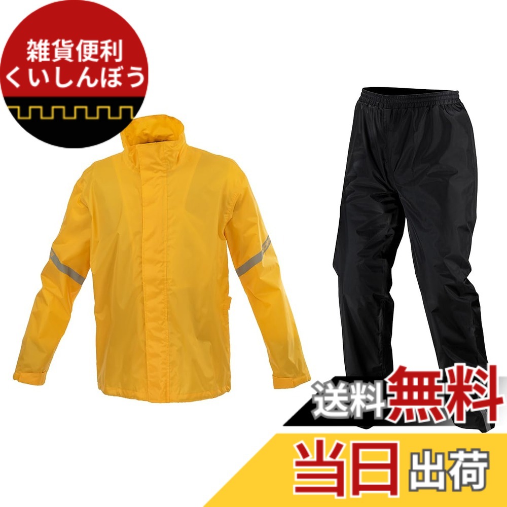 【送料無料】コミネ(KOMINE) バイク用 STDレインウェア RK-543 RK-5433 雨具 カッパ 色：イエロー、サイズ：S｜雑貨便利くいしんぼう