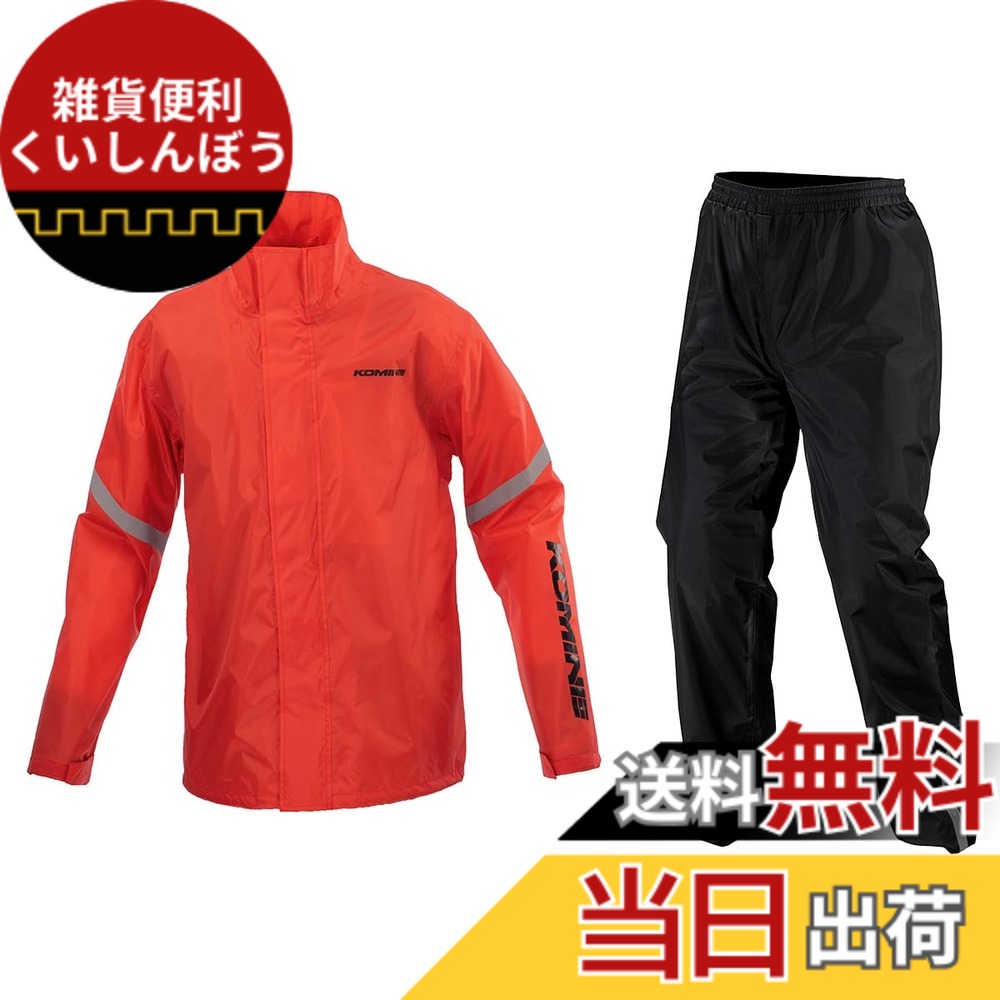 【送料無料】コミネ(KOMINE) バイク用 STDレインウェア RK-543 RK-5433 雨具 カッパ 色：KOMINE Red、サイズ：XL｜雑貨便利くいしんぼう 8,322円