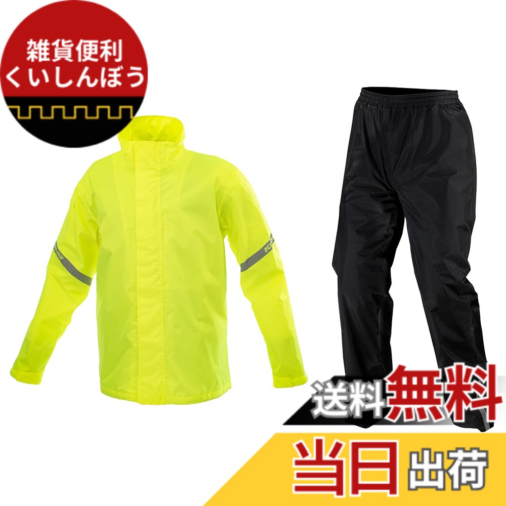 【送料無料】コミネ(KOMINE) バイク用 STDレインウェア RK-543 RK-5433 雨具 カッパ 色：Neon、サイズ：M｜雑貨便利くいしんぼう