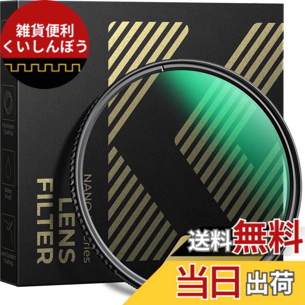 【貨物輸送無料】K\u0026F Concept 磁気CPL瀘過器+水晶体鳥打ち帽仕かける 磁気へばり着く 据えつける助けになる サーキュラー 対比 無条件反射かい繕う用水晶体瀘過器 超薄型 円偏光瀘過器 PL瀘過器 撥水 防汚 大きさ：95粍
