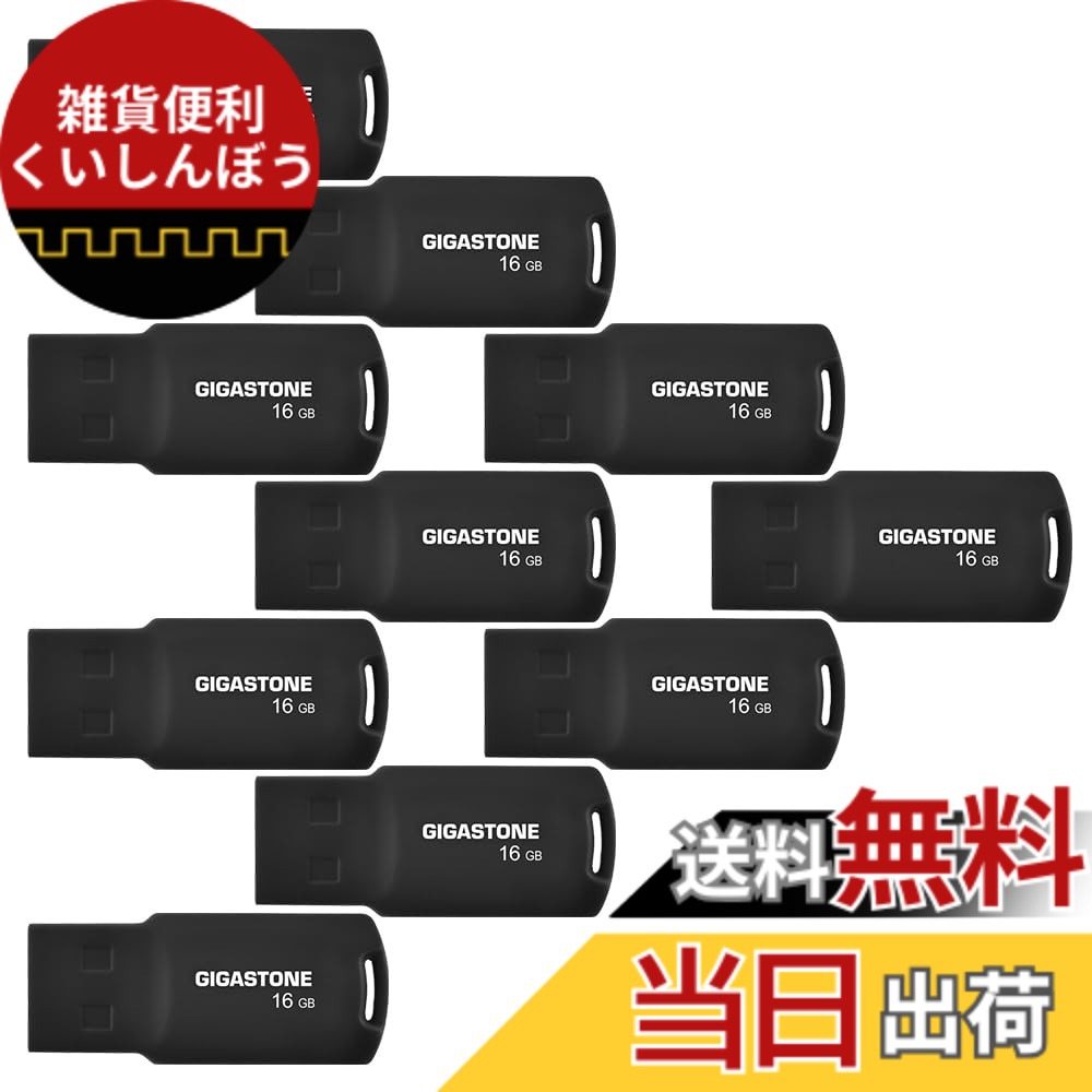 【送料無料】USB Flash drive V10 V70 16-128GB Group UG1 色：くろ、サイズ：16GB*10個セット｜雑貨便利くいしんぼう