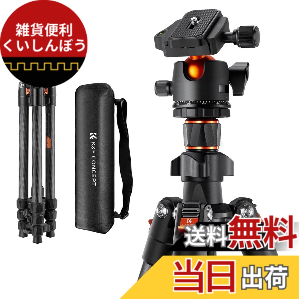 【送料無料】K&F Concept カーボン三脚 DSLRカメラ ビデオカメラに適用 色：ブラック、サイズ：K254C2+BH-36L｜雑貨便利くいしんぼう 11,242円