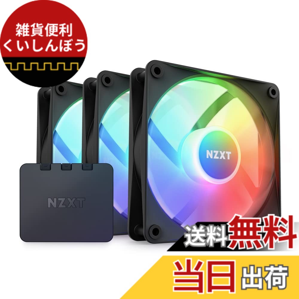 【送料無料】NZXT F RGB Core White 2ファン搭載 RGBファン PCケースファン 色：ブラック、サイズ：120mm｜雑貨便利くいしんぼう 8,020円