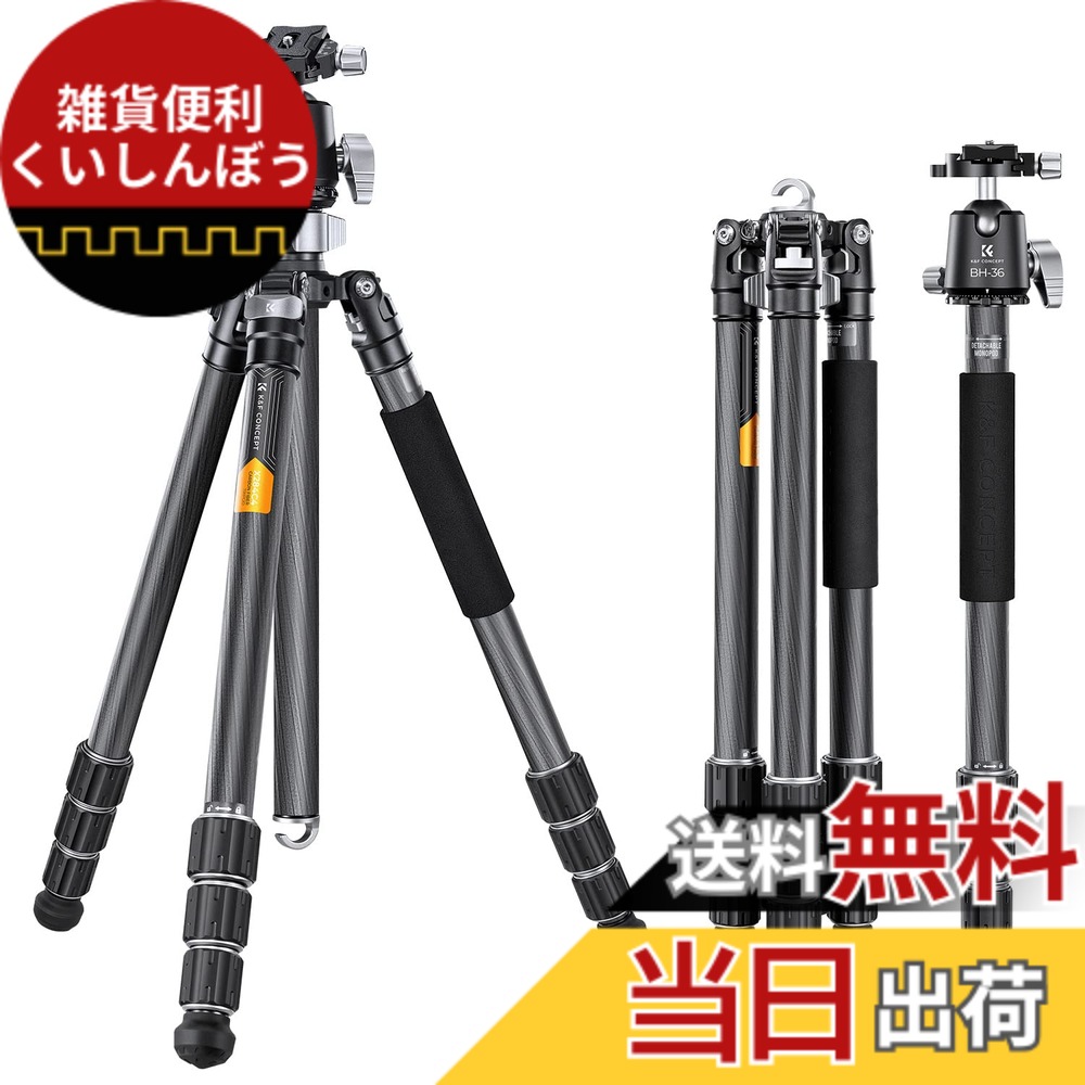 【送料無料】K&F Concept カーボン三脚 DSLRカメラ ビデオカメラに適用 色：ブラック、サイズ：X284C4+BH-36｜雑貨便利くいしんぼう