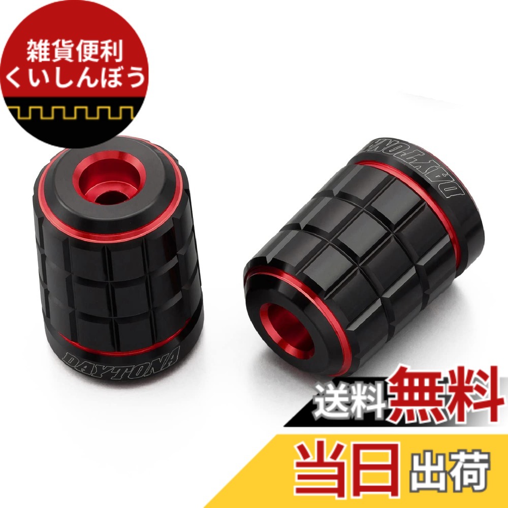 【送料無料】デイトナ(Daytona) PREMIUM ZONE(プレミアムゾーン) バイク用 バーエンド TECHNO/BRICK/KIRIKO/スクラッチ 色：レッド、サイズ：ヤマハ(M6)｜雑貨便利くいしんぼう