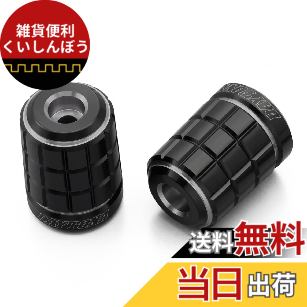 【送料無料】デイトナ(Daytona) PREMIUM ZONE(プレミアムゾーン) バイク用 バーエンド TECHNO/BRICK/KIRIKO/スクラッチ 色：アッシュシルバー、サイズ：ヤマハ(M6)｜雑貨便利くいしんぼう