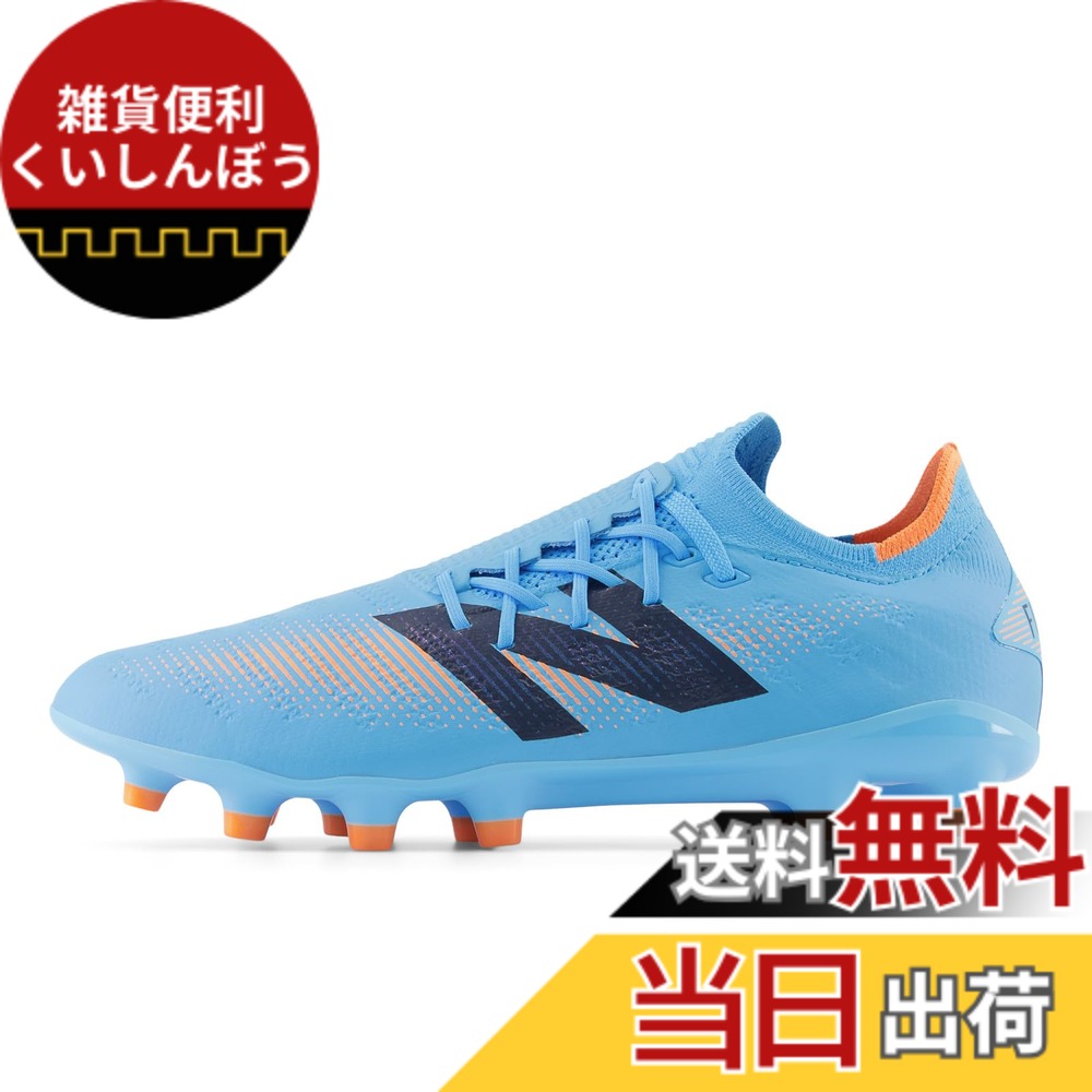 【送料無料】new balance(ニューバランス) メンズ Furon v7 Pro HG(SF1H) フューロンサッカースパイク 色:S75(LIGHT BLUE)、サイズ:26.0 cm 2E|雑貨便利くいしんぼう