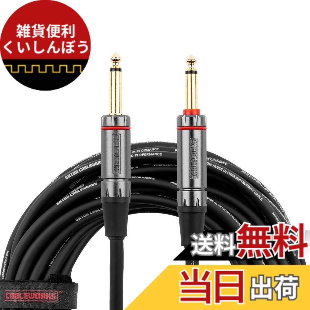 【送料無料】Cableworks by Gator Cases ケーブルワークス 楽器用ケーブル Headliner Series GCWH-INS 【国内正規品】 サイズ：30ft/約9m｜雑貨便利くいしんぼう 7,405円