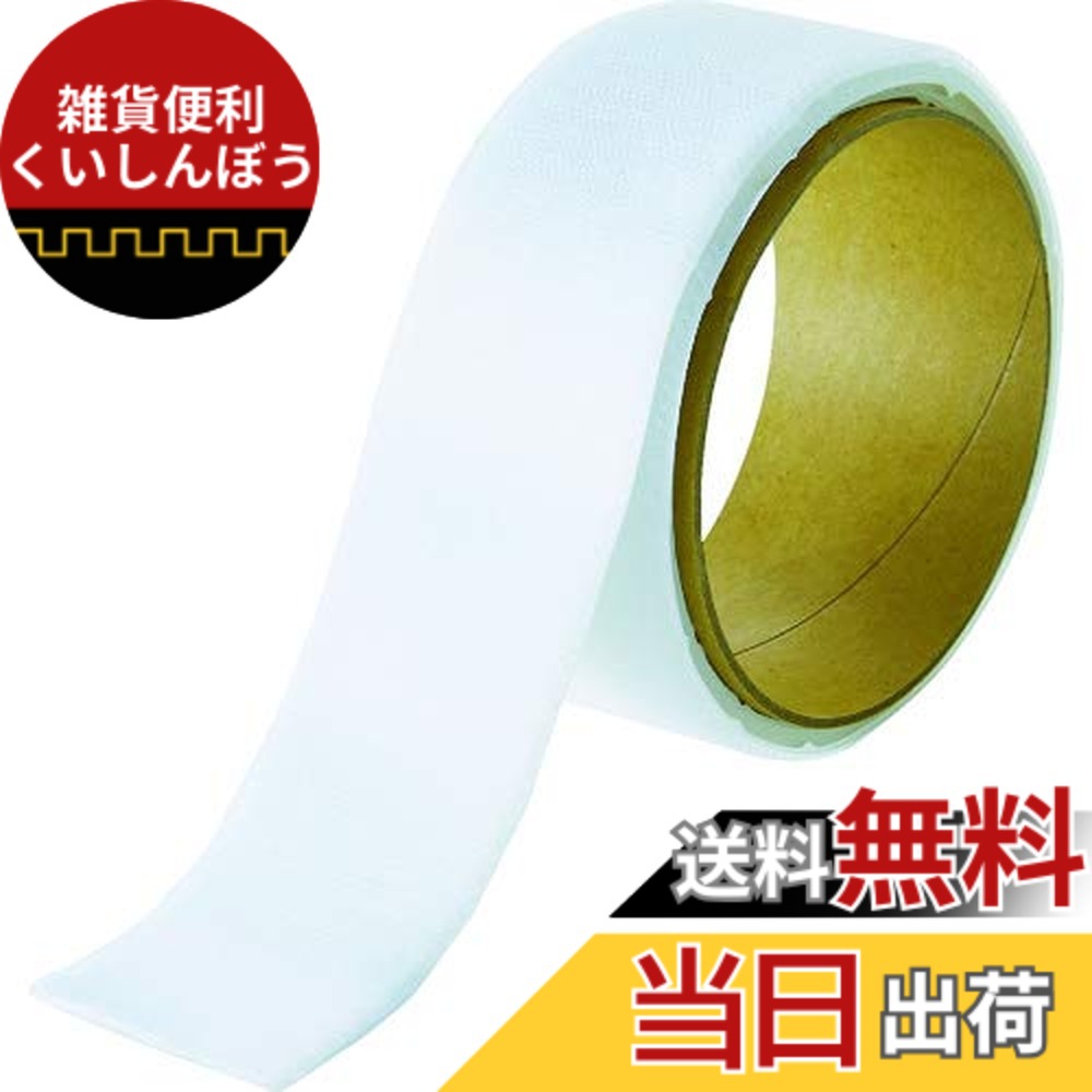 【送料無料】TRUSCO(トラスコ) マジックテープ 色：白、サイズ：16mm｜雑貨便利くいしんぼう 101,500円