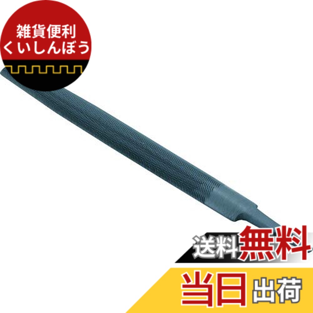 【送料無料】TRUSCO(トラスコ) 鉄工用ヤスリ サイズ:刃長150|雑貨便利くいしんぼう