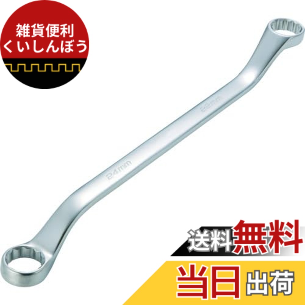 【送料無料】TRUSCO(トラスコ) 45°両口めがねレンチ 色:シルバー、サイズ:21X23mm|雑貨便利くいしんぼう