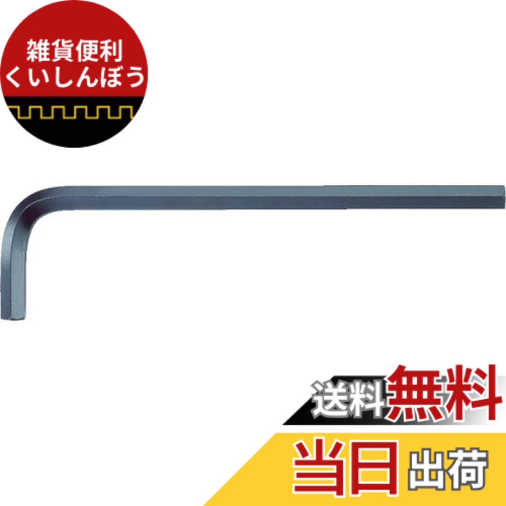 【送料無料】TRUSCO(トラスコ) 六角棒レンチ TRRI サイズ：5/32インチ｜雑貨便利くいしんぼう