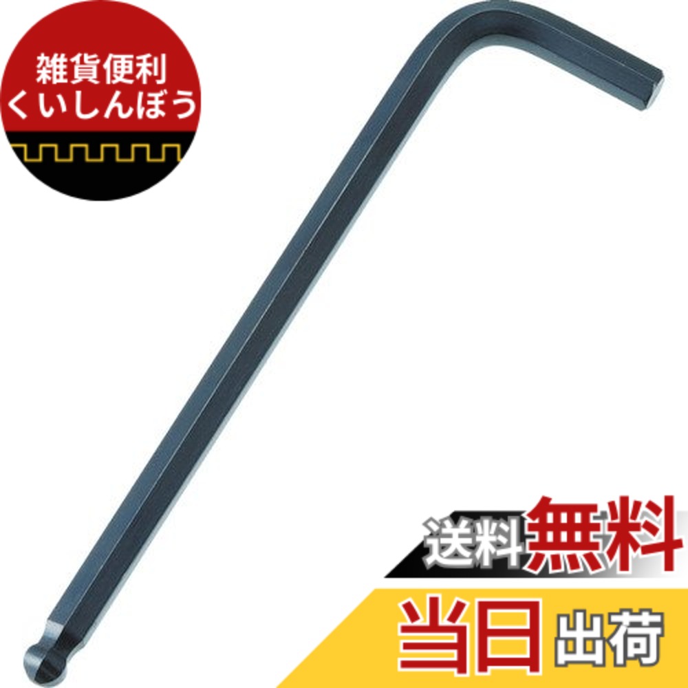 【送料無料】TRUSCO(トラスコ) ボールポイント六角棒レンチ サイズ:4.0mm|雑貨便利くいしんぼう