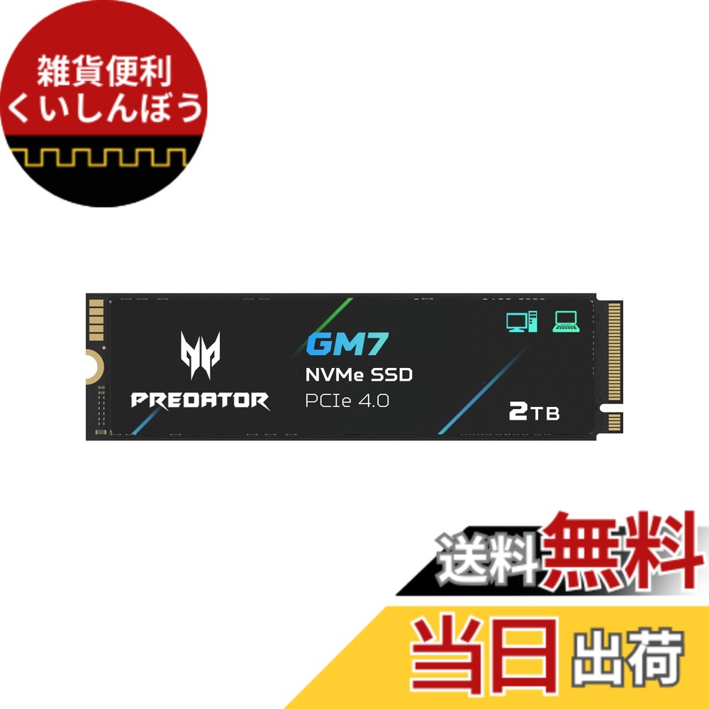 【送料無料】Acer Predator M.2 SSD GM7 NVMe1.4 2280 PCIe Gen4x4 超高速(最大読み取り:7400MB/s、最大書き込み:6500MB/s) 内蔵SSD 高耐久 3D NAND TLC PS5/PS5 Pro動作確認済み メーカー5年 サイズ:2TB|雑貨便利くいしんぼう