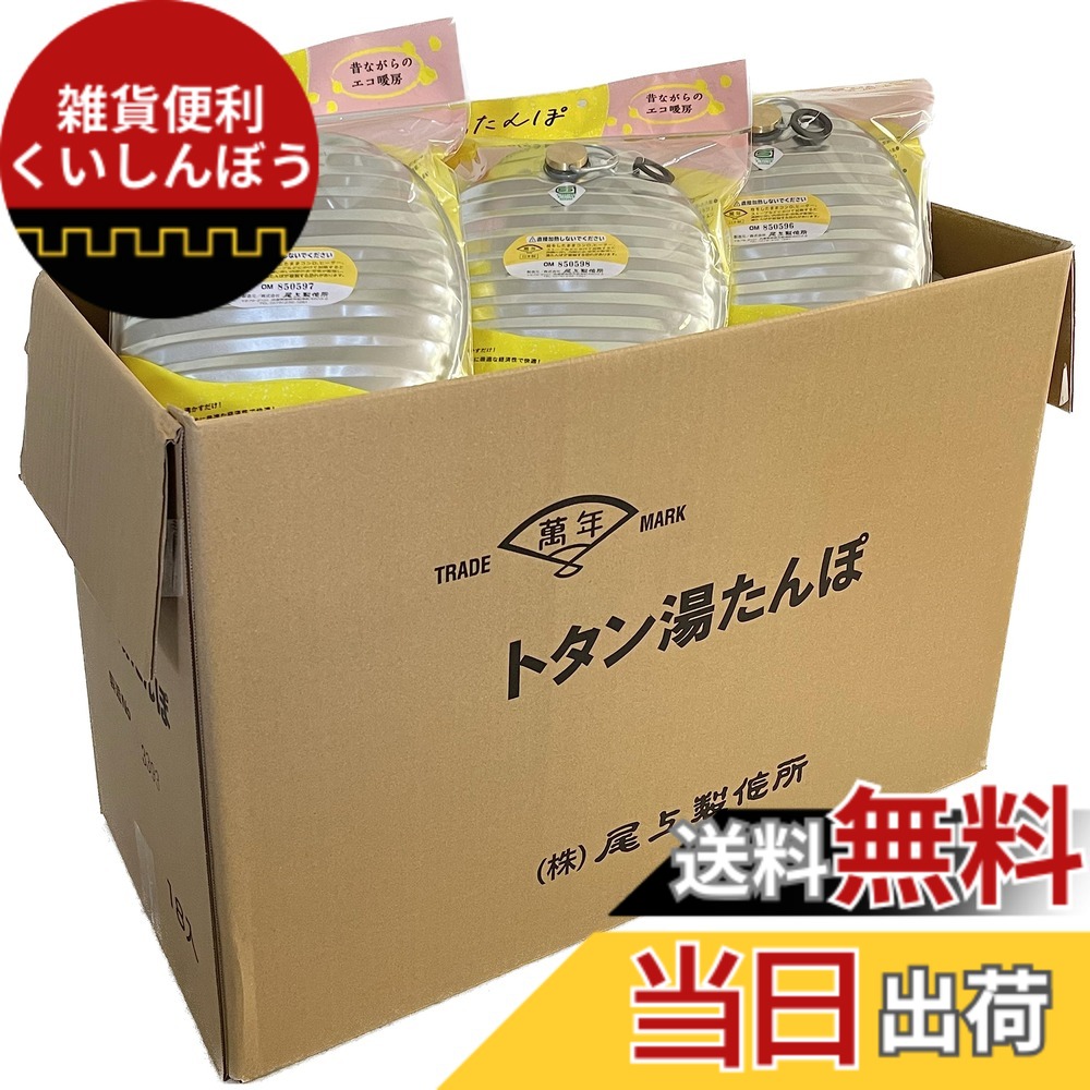 【送料無料】尾上製作所(ONOE) 金属湯たんぽ(鉄・トタン) 2.4リットル カバー付き・なし選択可 寝具 キャンプ アウトドア 日本製・萬年 色：シルバー(カバーなし)、サイズ：金属(2.4Lシルバーカバーなし)｜雑貨便利くいしんぼう