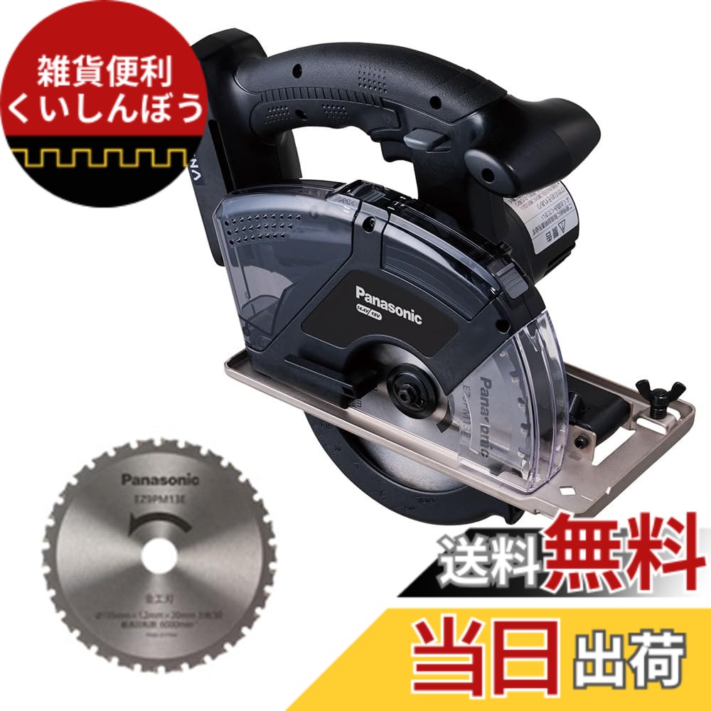 【送料無料】パナソニック 充電パワーカッター 色：黒｜雑貨便利くいしんぼう 31,724円