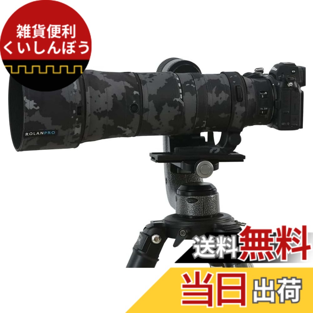 【送料無料】Rolanpro レンズ迷彩コート Nikon Z 180-600mm F/5.6-6.3 VRカバーレンズ保護スリーブケース 色：#18 ダークブラック防水。｜雑貨便利くいしんぼう