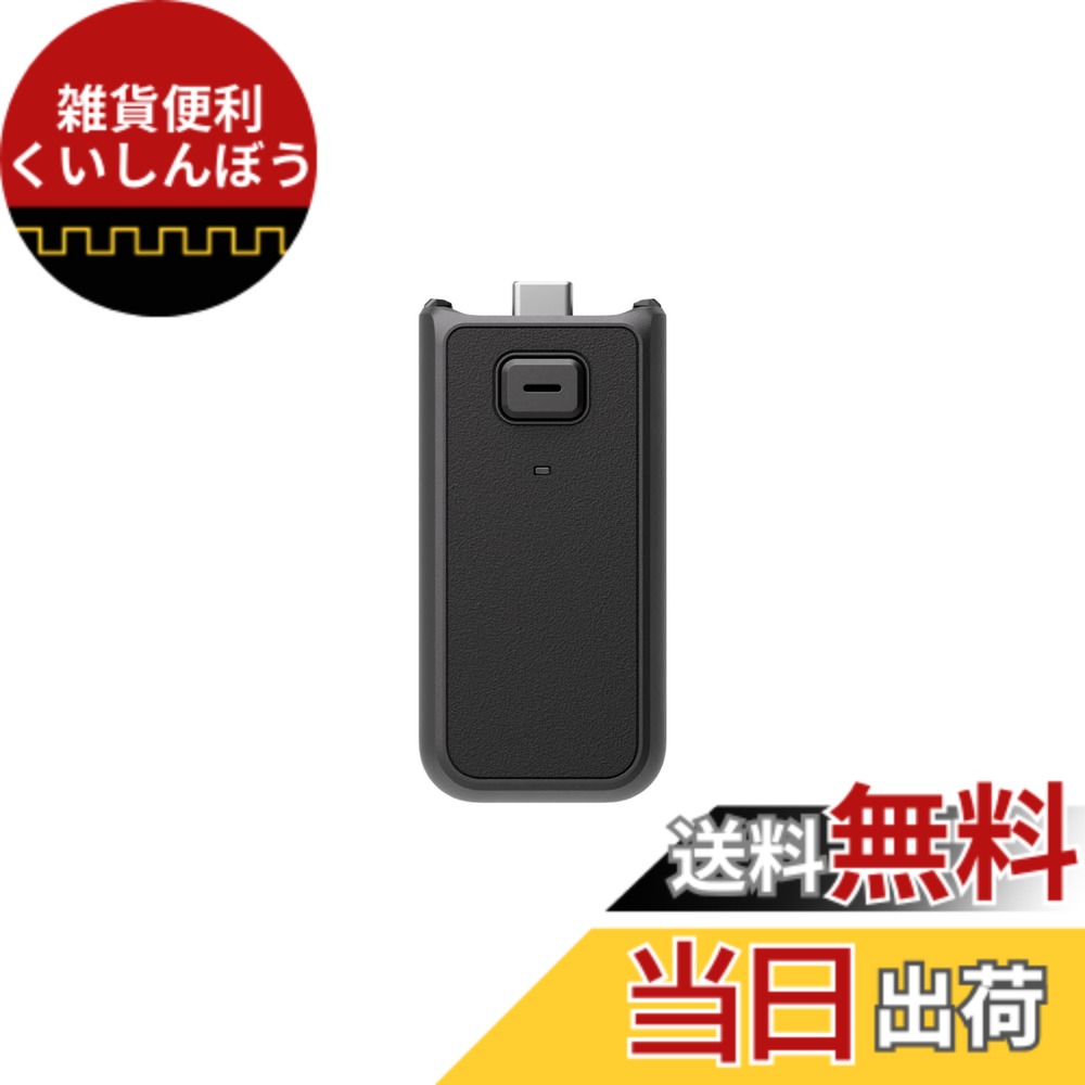 【送料無料】DJI Osmo Mobile SE スマホジンバル 0320 色：Osmo Pocket 3 アクセサリー、サイズ：Osmo Mobile SE｜雑貨便利くいしんぼう