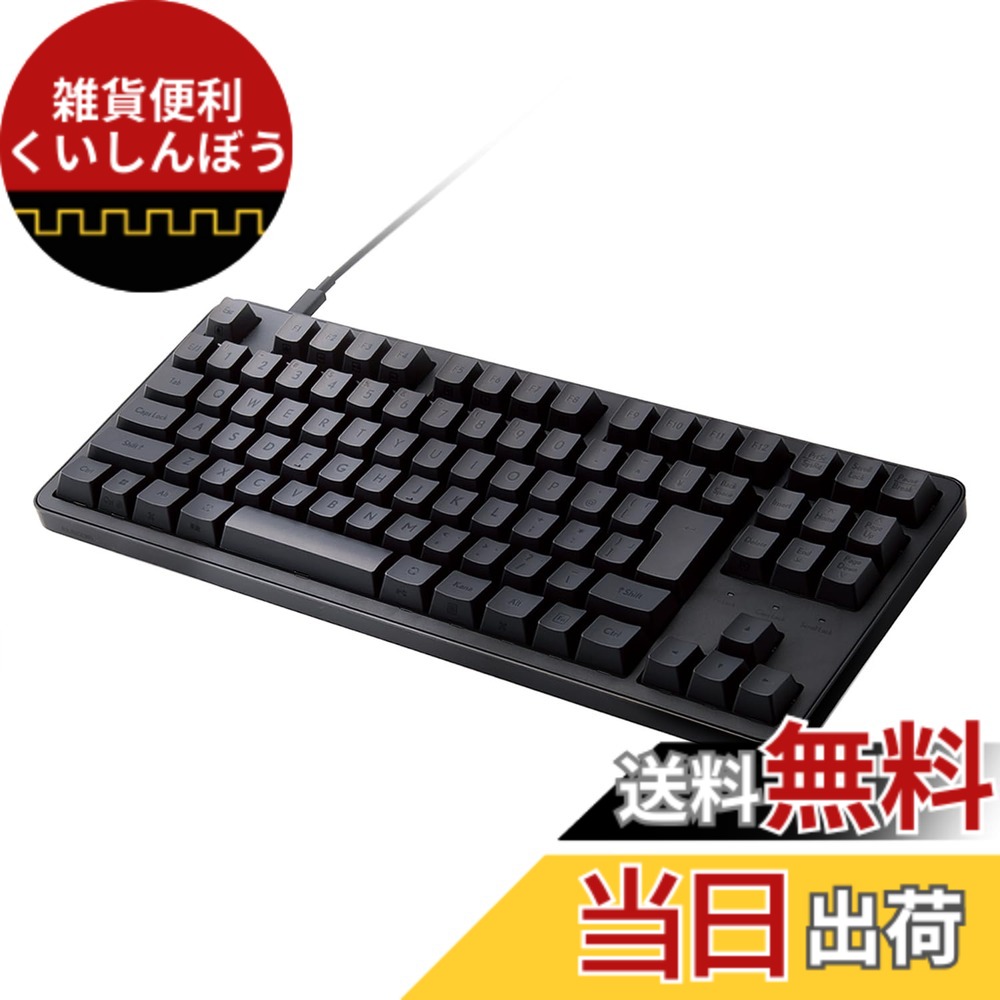 【送料無料】エレコム メカニカルキーボード Leggero 有線 Nキーロールオーバー対応 TK-MCUKシリーズ 色：ブラック、サイズ：テンキーレス｜雑貨便利くいしんぼう