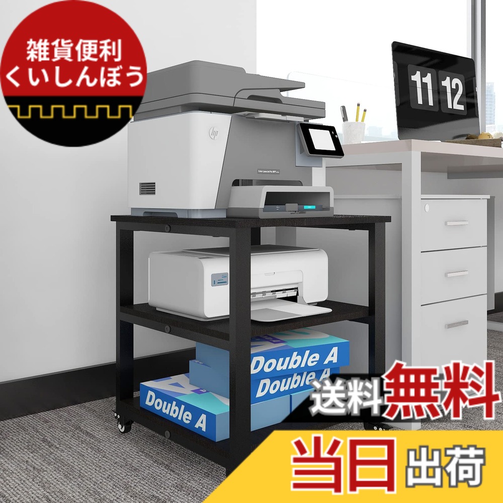 【送料無料】PUNCIA 3段 プリンター台 ワゴン キャスター付き 収納棚 大型 置き台 幅50cm 奥行50cm 高57cm 省スペース 机下収納 木製ラック 取り付け簡単 100kg高耐荷重 オフィス/ホーム用 色：ブラック、サイズ：3段：50x50x57cm｜雑貨便利くいしんぼう