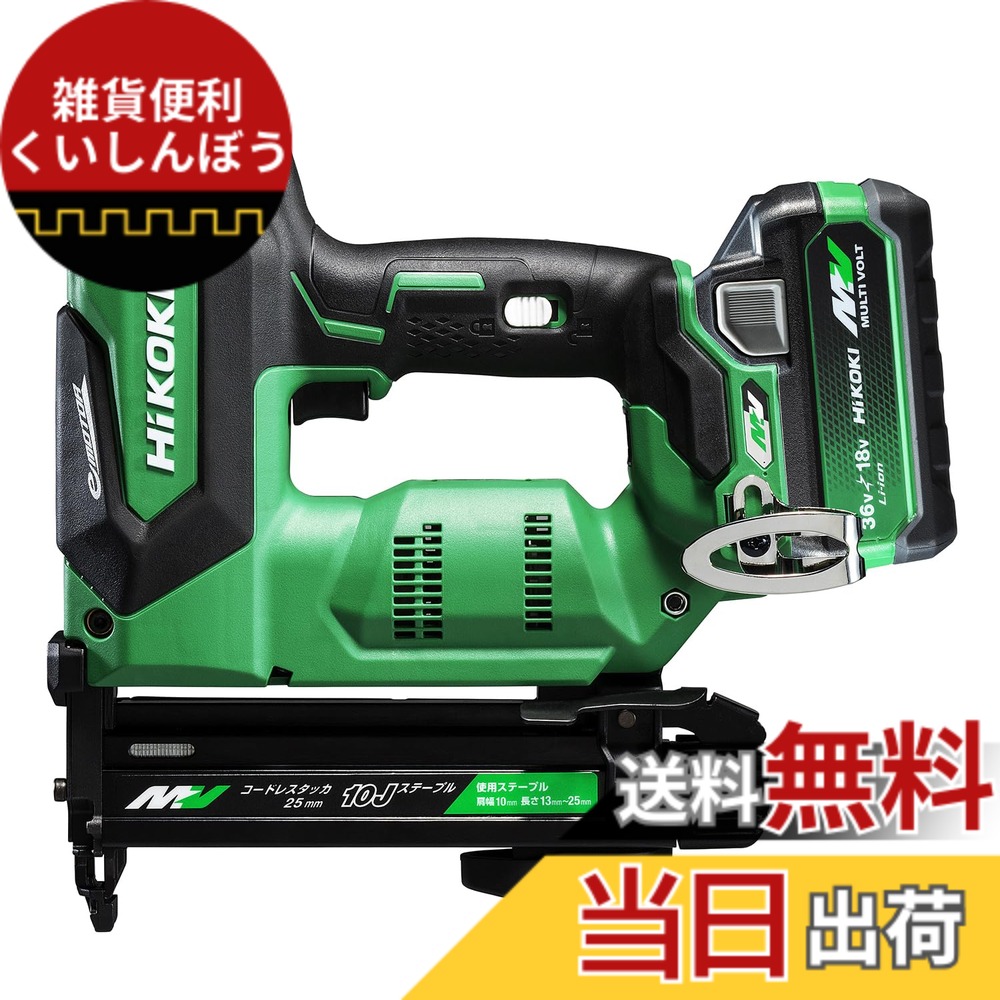 【送料無料】36V コードレスタッカー N3610DJ/N3604DJ 色:アグレッシブグリーン、サイズ:ステープル幅10mm|雑貨便利くいしんぼう