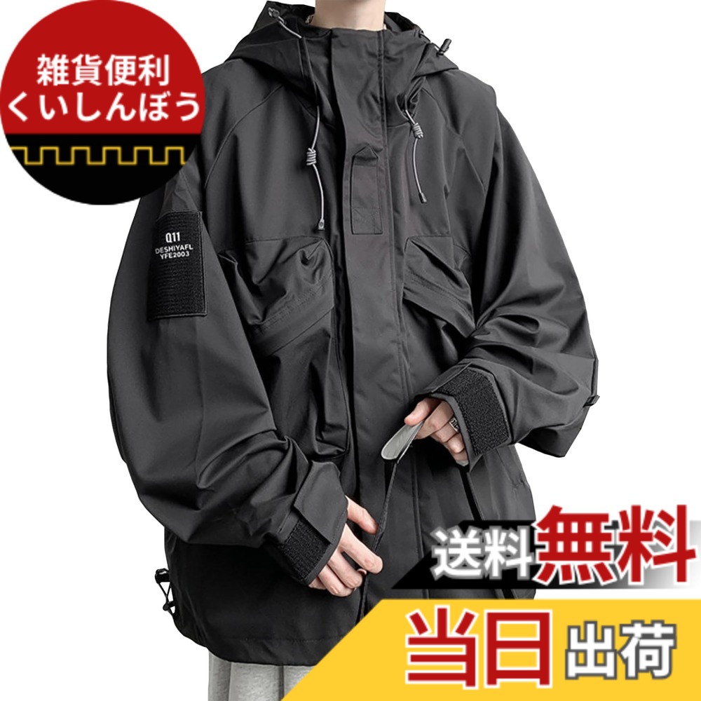 【送料無料】[MMTYRM] ジャンパー メンズ ゆったり ジャケット スタジャン オーバーサイズ コート ワークジャケット おしゃれ ミリタリージャケット フードつき メンズ 大きいサイズ ジャケット 色：ブラック、サイズ：M｜雑貨便利くいしんぼう