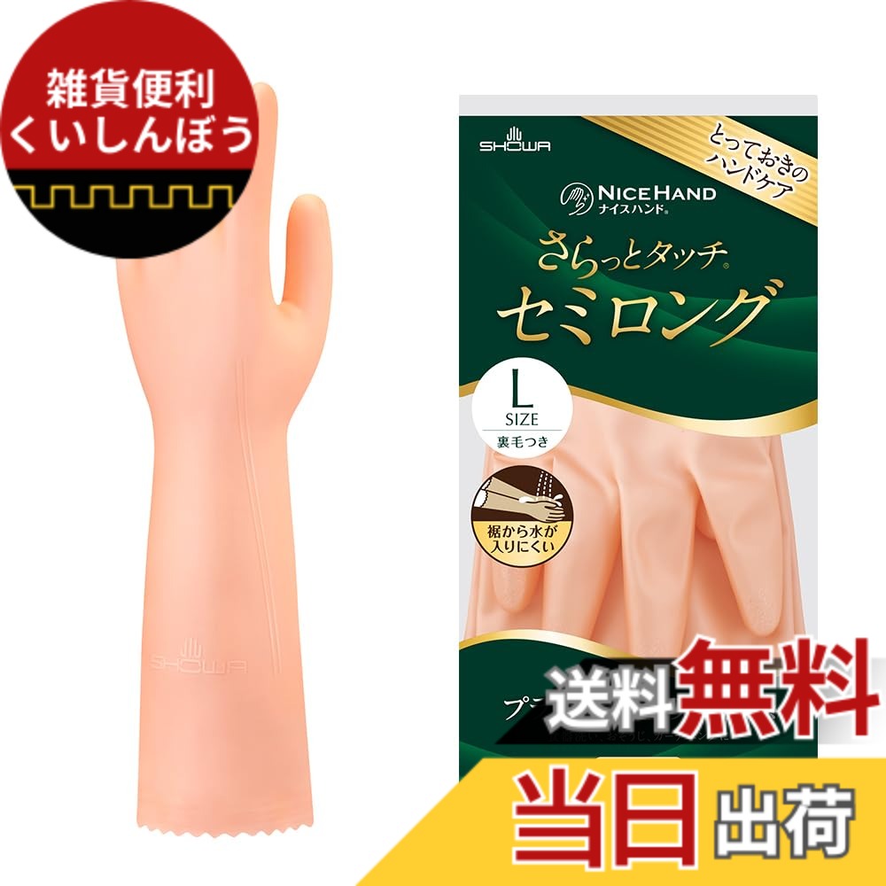 【送料無料】さらっとタッチ 色:パールオレンジ、サイズ:L|雑貨便利くいしんぼう